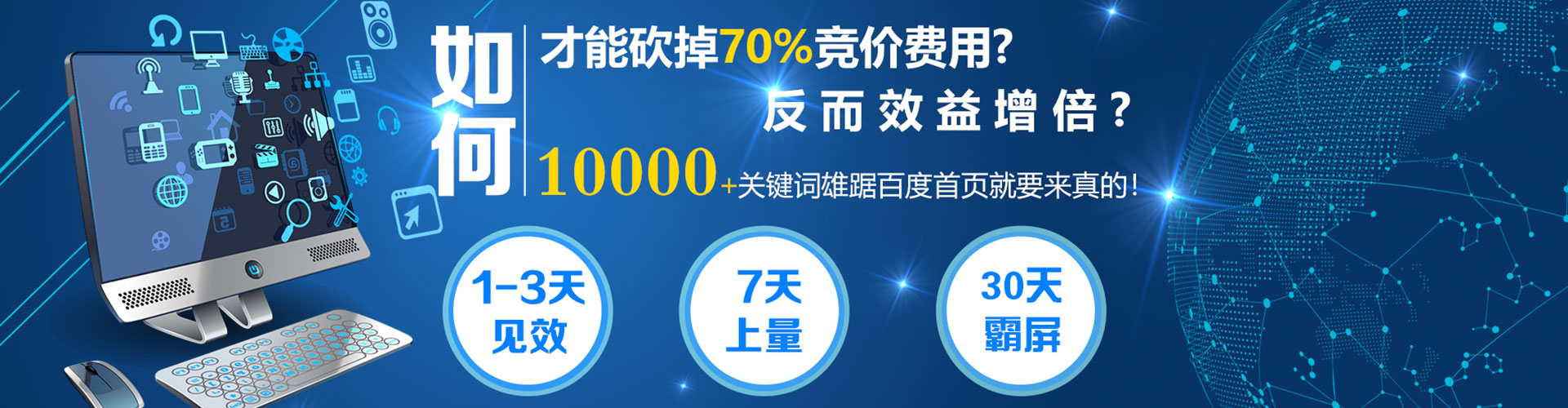 三门峡百度优化推广